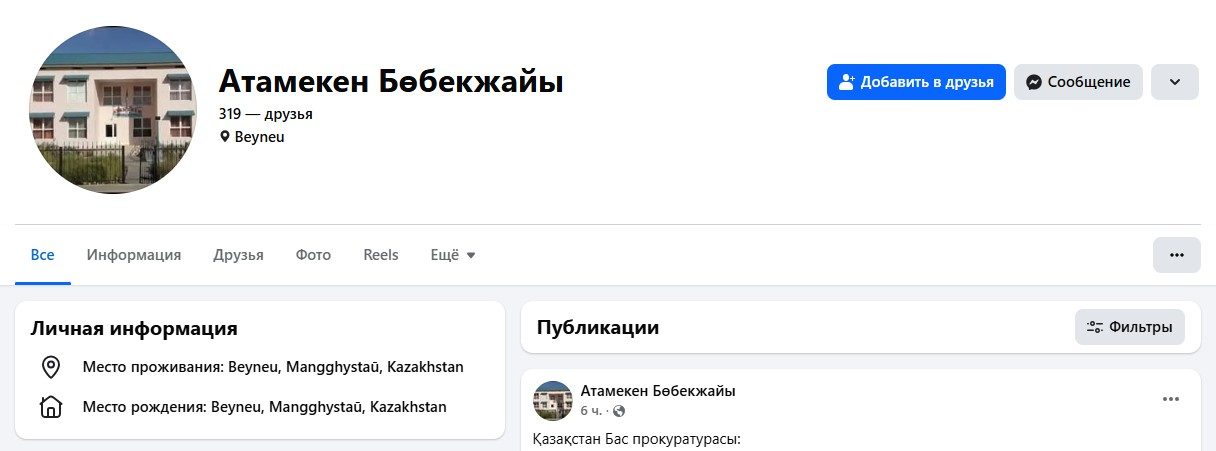 Балдырған бөбекжай бақшасы (@abb_baldyrgan) Instagram